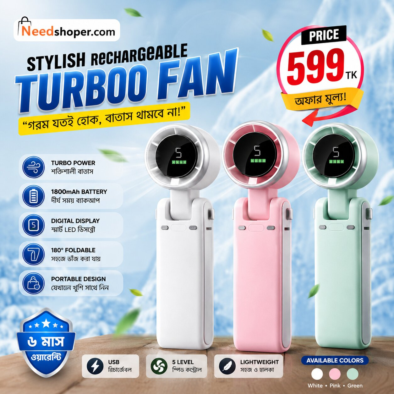 Stylish Rechargeable Turboo Fan